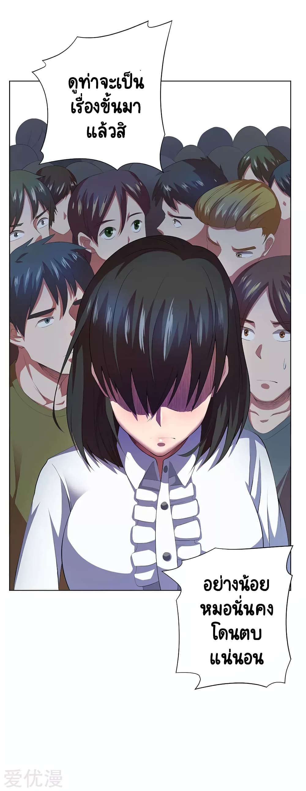 Inverse God Doctor ตอนที่ 70 (26)